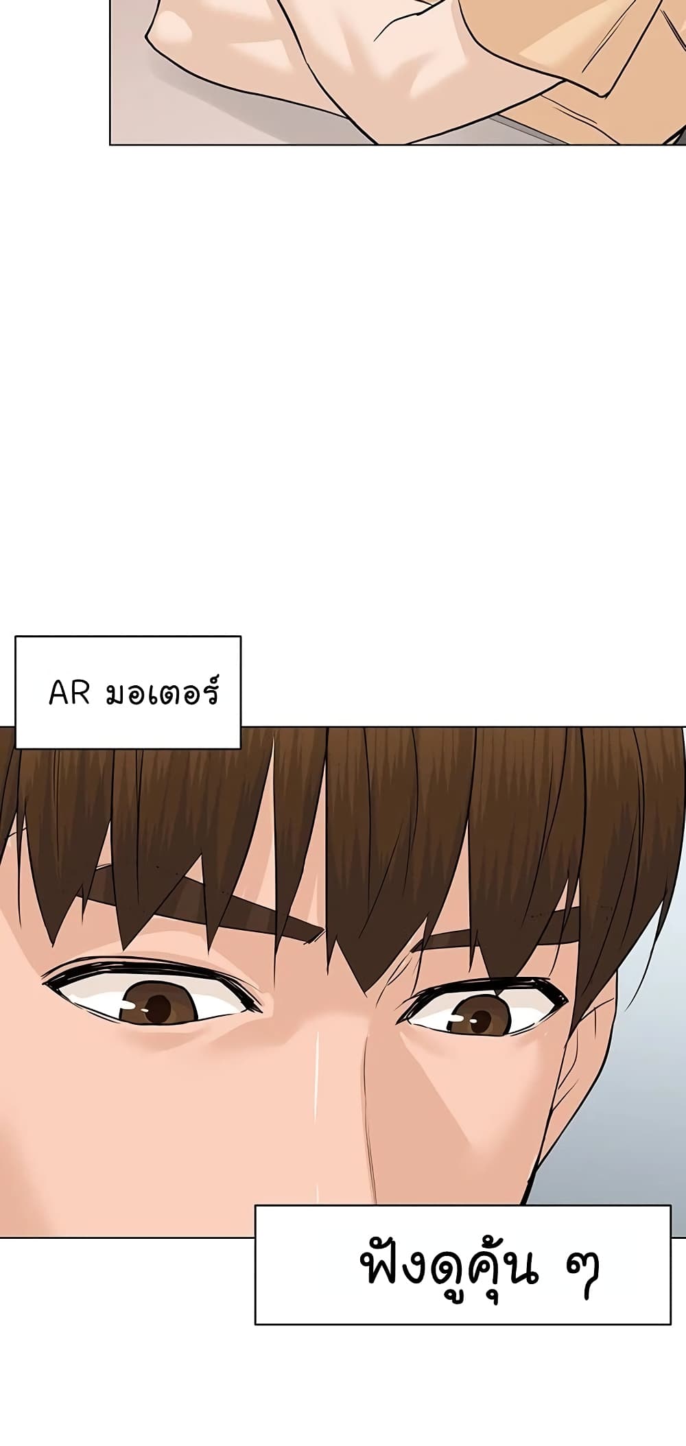 From the Grave and Back ตอนที่ 69 (41)